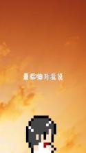 她最后如是说 v1.0.2 下载 截图