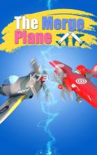 Plane Merger v1.0 下载 截图