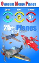 Plane Merger v1.0 下载 截图