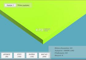 简单城市建设者 v0.5 游戏下载 截图