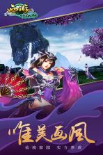 西游修仙传ol v1.2.2 无限元宝版下载 截图