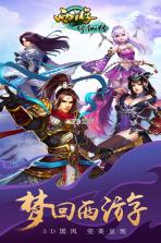 西游修仙传ol v1.2.2 无限元宝版下载 截图