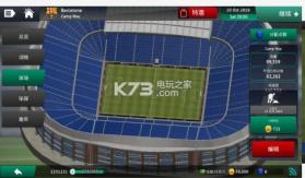 足球经理2019fm2019 v1.0 下载 截图