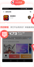 66手游 v5.11.1.0 0.1折平台app下载 截图