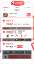 66手游 v5.11.1.0 0.1折平台app下载 截图