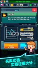 点点邪恶帝国 v1.4.12 游戏下载 截图