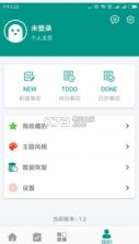 程序员旅社 v1.2 app下载 截图