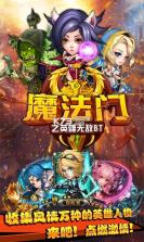 魔法门之英雄无敌BT版 v1.4.3 公益服下载 截图