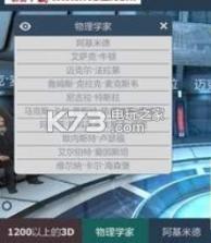 改变世界的物理学家 v1.14 手游下载 截图