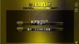 超级花美男小队 v3.1 破解版下载 截图