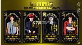 超级花美男小队 v3.1 破解版下载 截图