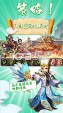 新三国战纪 v3.0 手游下载 截图