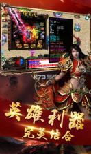 名扬沙城 v1.0 高爆传奇手游 截图