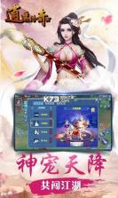 逍遥传奇bt v1.1.0 gm版 截图