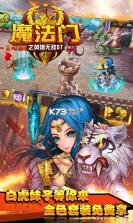 魔法门之英雄无敌BT版 v1.4.3 折扣服下载 截图