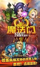 魔法门之英雄无敌BT版 v1.4.3 折扣服下载 截图