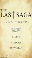 The Last Saga v1.01 下载 截图