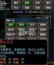 迷你金庸2018重制版 v1.0.1 下载 截图