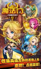 魔法门之英雄无敌BT版 v1.4.3 ios下载 截图