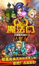 魔法门之英雄无敌BT版 v1.4.3 ios下载 截图