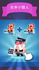 合并侏儒 v1.1.6 下载 截图