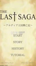 The Last Saga v1.03 手机版下载 截图