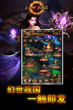 幻世战国 v5.2.3 2022最新版 截图