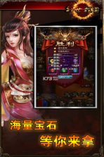 幻世战国 v5.2.3 2022最新版 截图