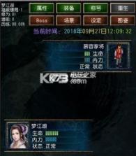 迷你金庸重置版 v1.0.1 下载 截图