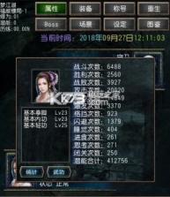 迷你金庸重置版 v1.0.1 下载 截图