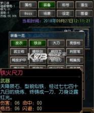 迷你金庸重置版 v1.0.1 下载 截图