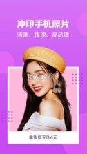 速冲印 v1.3.23 app下载 截图
