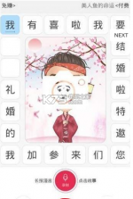 乞点向上 v1.0 app下载 截图