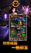 幻世战国 v5.2.3 折扣版下载 截图