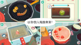 托卡小厨房2 Toca Kitchen 2 v2.0 汉化版下载 截图