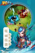 梦幻千年 v1.0.5.2 手游下载 截图