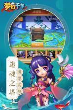 梦幻千年 v1.0.5.2 手游下载 截图