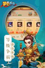 梦幻千年 v1.0.5.2 手游下载 截图