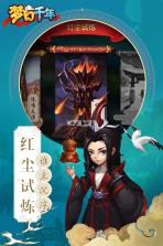 梦幻千年 v1.0.5.2 手游下载 截图