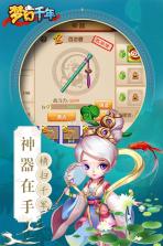 梦幻千年 v1.0.5.2 手游下载 截图