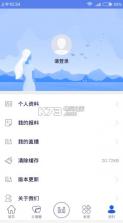 见马鞍山 v4.0.1 app下载 截图