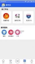 见马鞍山 v4.0.1 app下载 截图