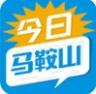 见马鞍山 v4.0.1 app下载