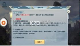 渡劫修仙 v2.4.0 下载 截图