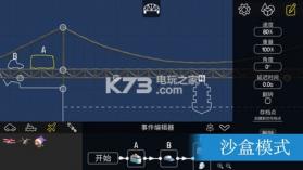 保利桥 v1.2.2 手机版下载 截图