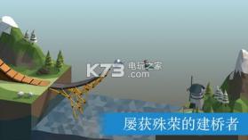 保利桥 v1.2.2 手机版下载 截图