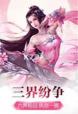 龙吟无双 v1.0.2 手游 截图