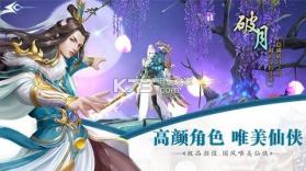 剑断红尘 v1.0.9 手游下载 截图