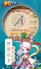 梦幻千年 v1.0.5.2 折扣版下载 截图