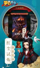 梦幻千年 v1.0.5.2 折扣版下载 截图